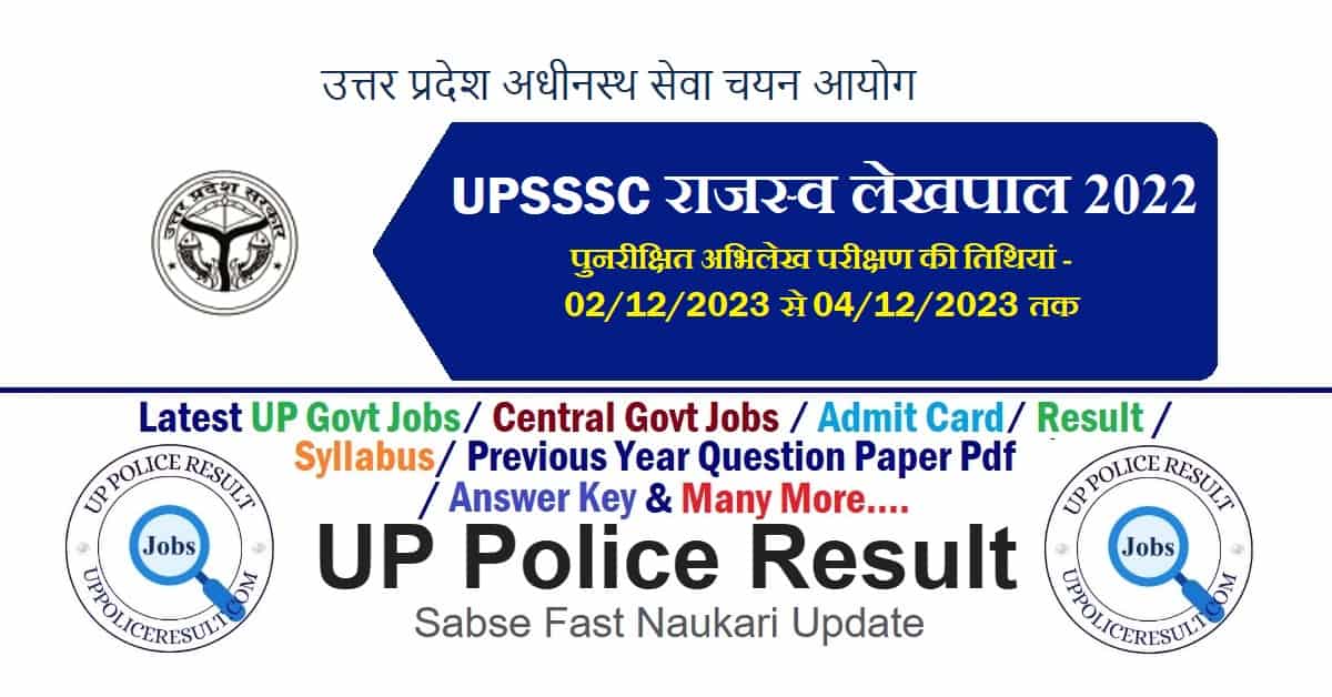 UPSSSC Rajasva Lekhpal DV Admit Card 2022